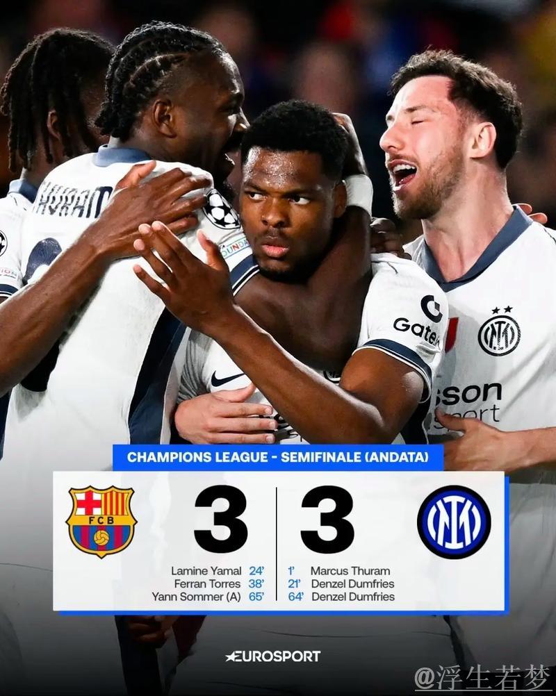 邓弗里斯双射助攻 亚马尔费兰建功 巴萨国米首回合3-3战平 邓弗里斯双射助攻 亚马尔费兰建功 巴萨国米首回合3-3战平