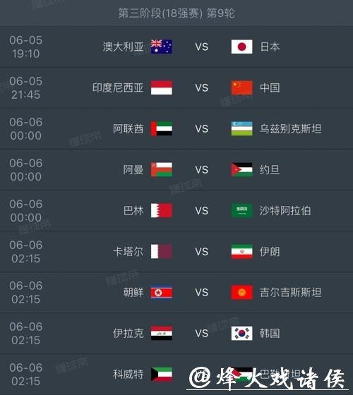 2026世界杯赛事直播全程精彩解析