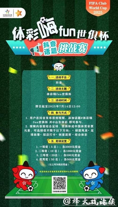 2026世界杯竞猜官网入口指南，轻松参与赢大奖